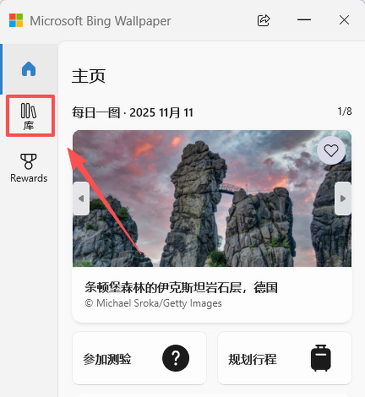 必应壁纸