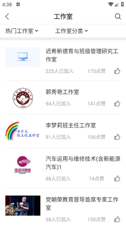 学习公社云最新版本2026下载