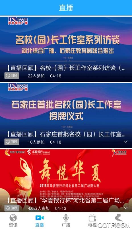 冀时客户端官方下载