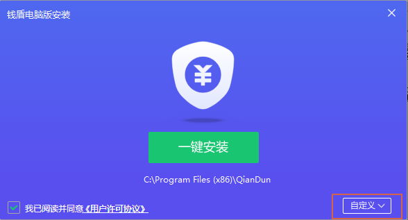 钱盾