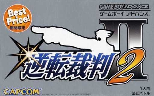 逆转裁判2 中文版