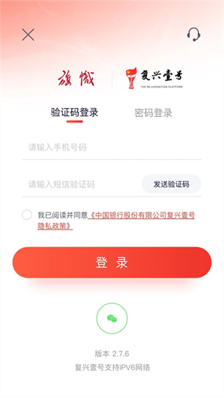 复兴壹号app安卓最新版下载