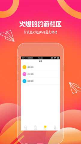 约游吧