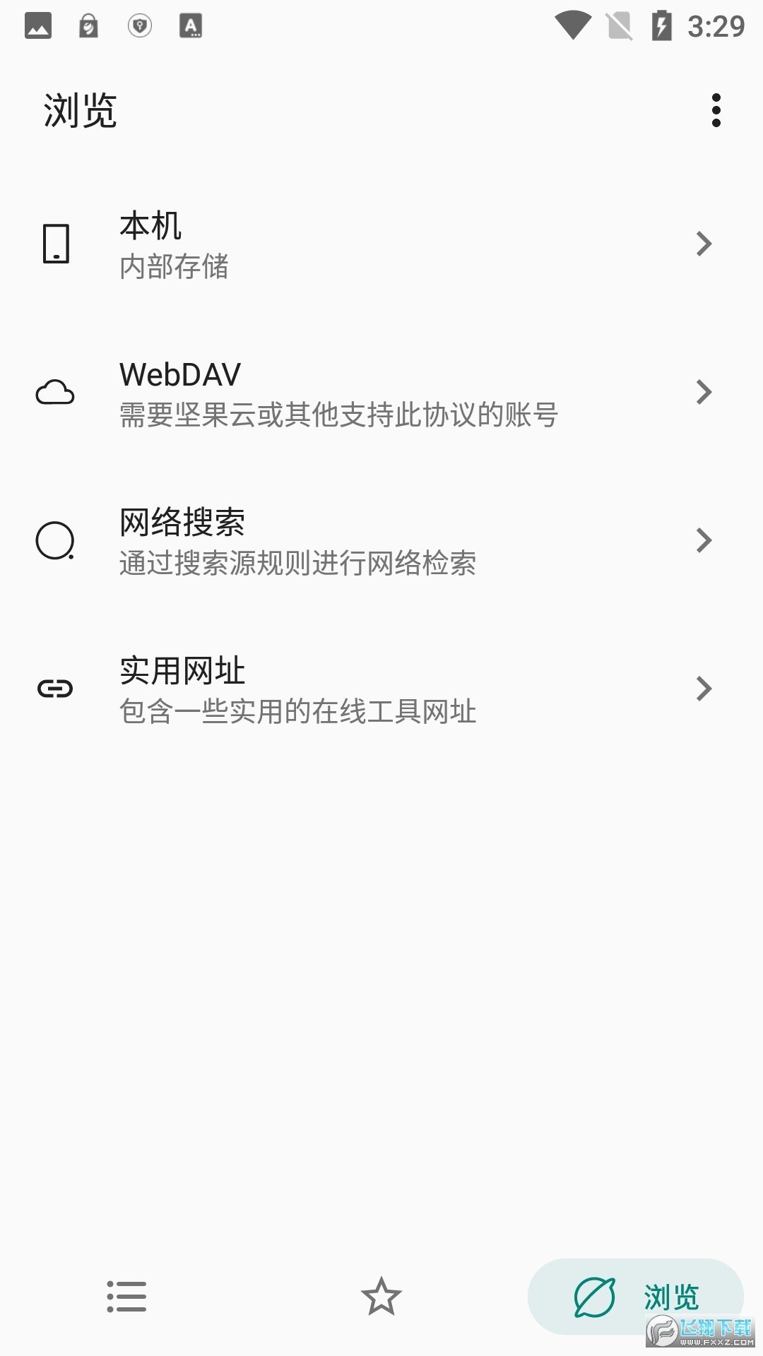 myacg漫画软件官方版