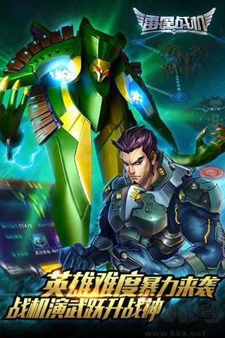 雷霆战机 单机版