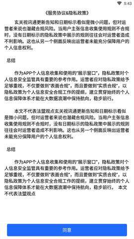 玄关视讯通