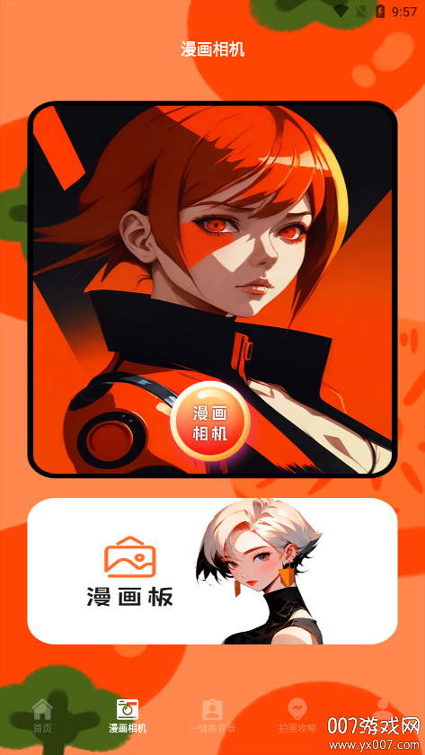 sanpchaerpro官方版下载
