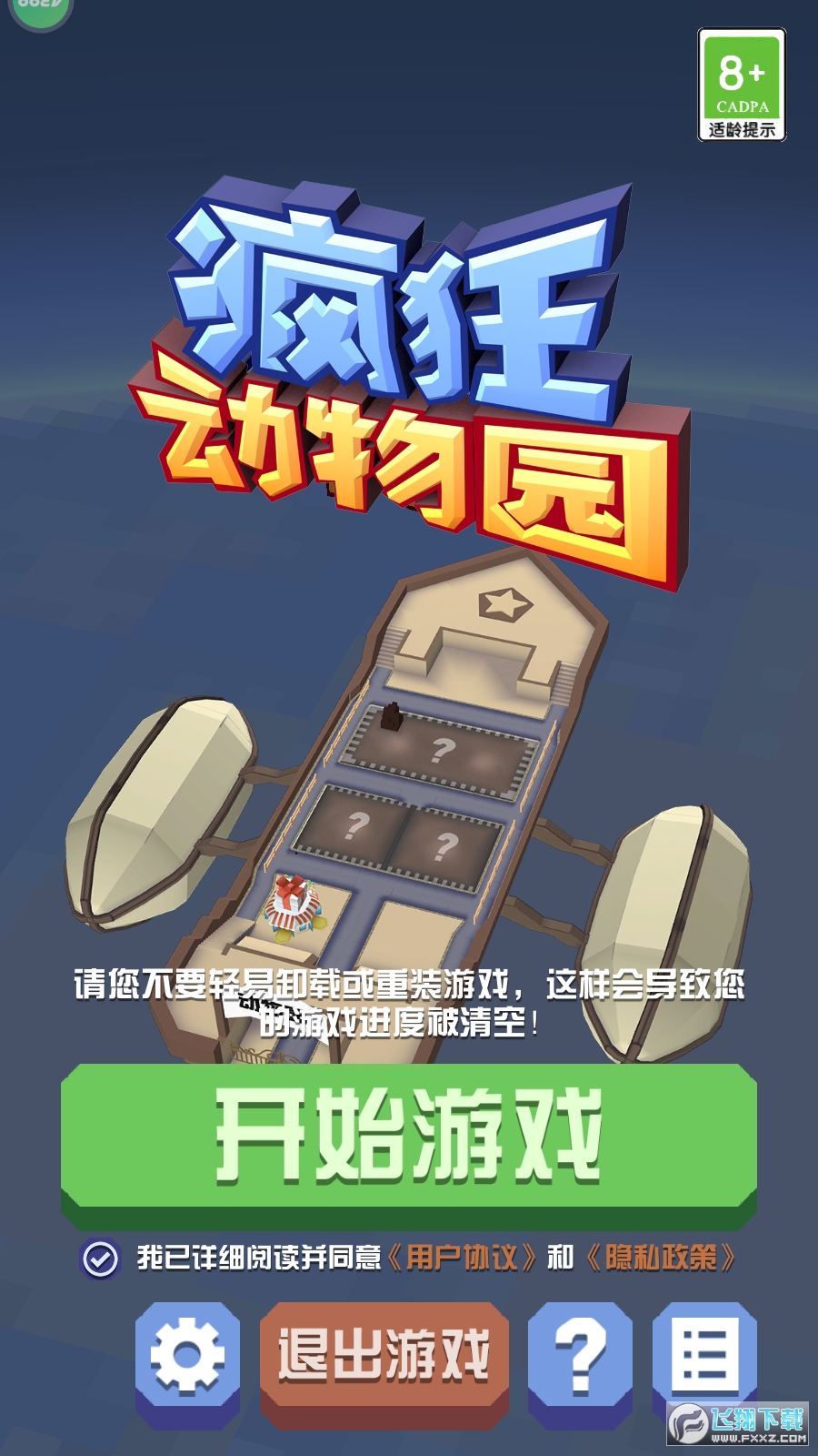 疯狂动物园999999钻999999金币破解版