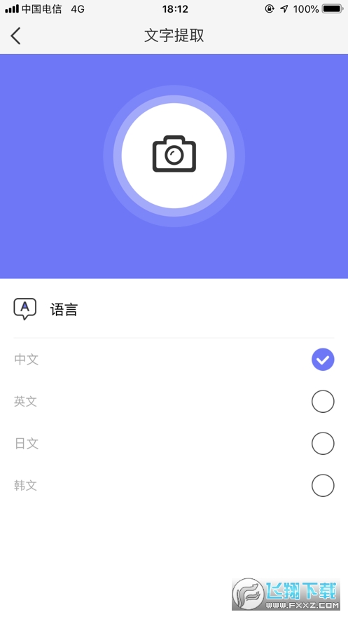 随身打app官方版