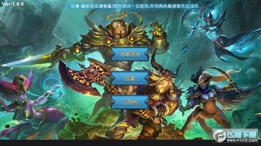 命运之城诸神黄昏无限金币钻石版 命运之城诸神黄昏无限金币钻石版