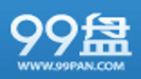 99盘
