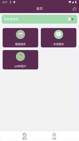 钉图