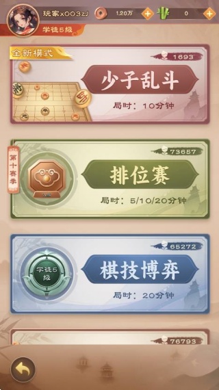 全民象棋最新版本下载2025安卓免费版