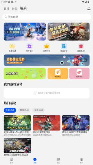 华为游戏中心(gamecenter)安装正版2025