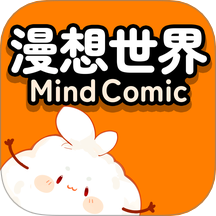 漫想世界软件下载最新版