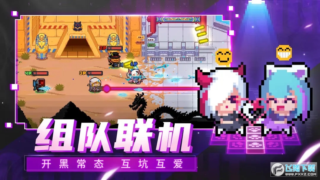 元气骑士7.8.0内购版2026最新版
