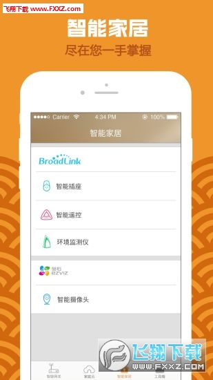 天翼网关app