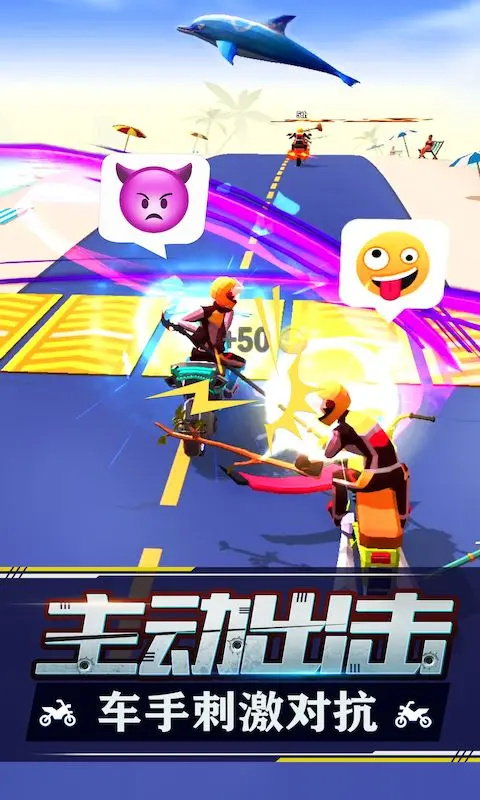 暴力飞车 中文版