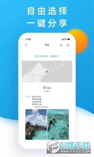 点书app最新版