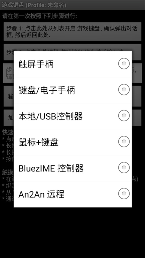 游戏键盘 2025最新版下载