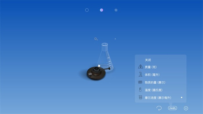 虚拟化学实验室 完整版