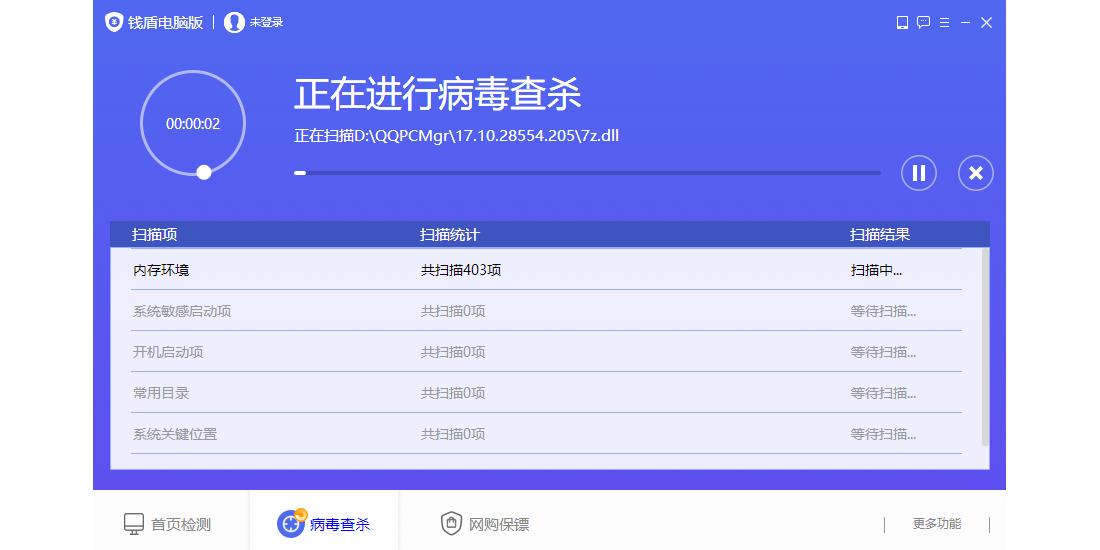 钱盾