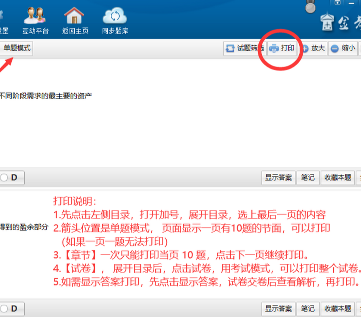 金考典考试软件官方正式版V40.1
