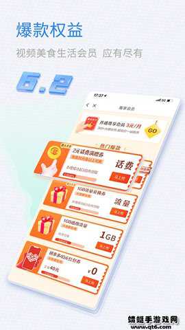 山东移动app手机版
