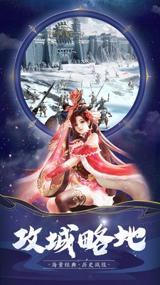 姬战三国