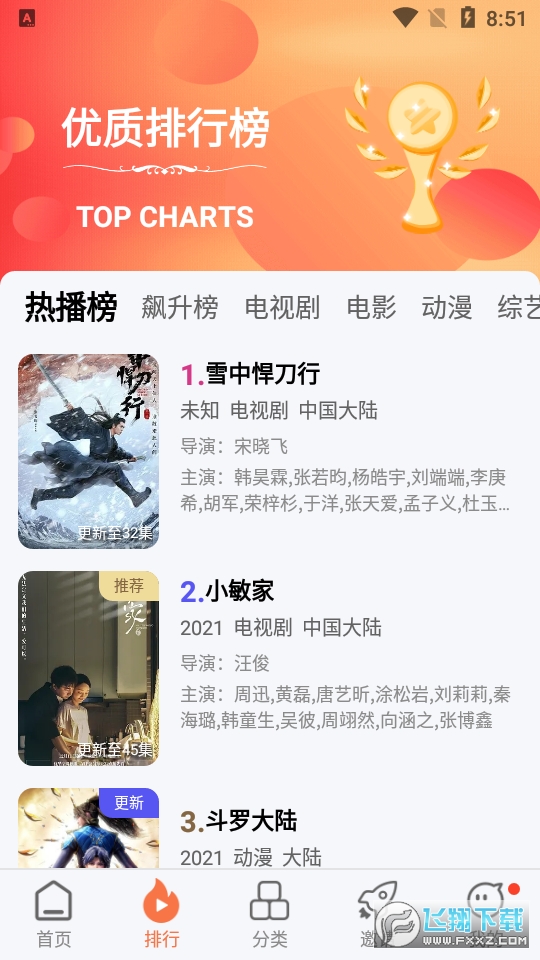 橘子视频免费追剧app官方版 橘子视频免费追剧app官方版
