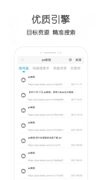 万种bt磁力种子搜索器app官方下载2026最新版(万种资源搜索)