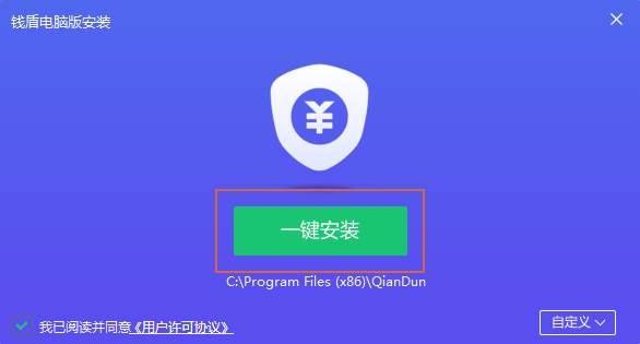 钱盾