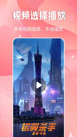 火龙果影视播放器