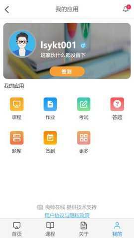云上学堂官方版