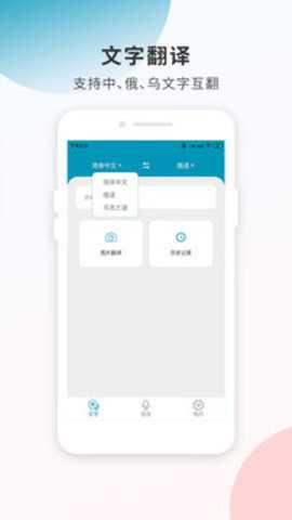 俄语翻译 1.0.5 最新版