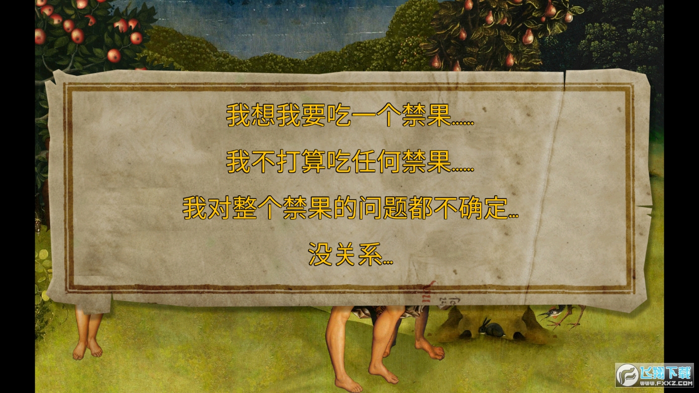 万民四末汉化版