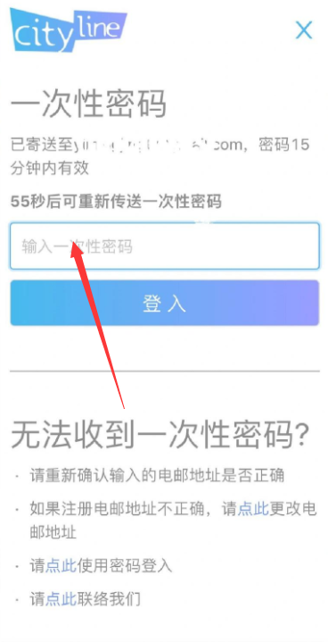 cityline大陆抢票下载app cityline大陆抢票下载app