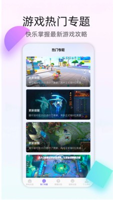 4393游戏盒 官方版