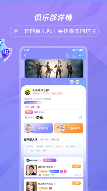 游小友app安卓最新版
