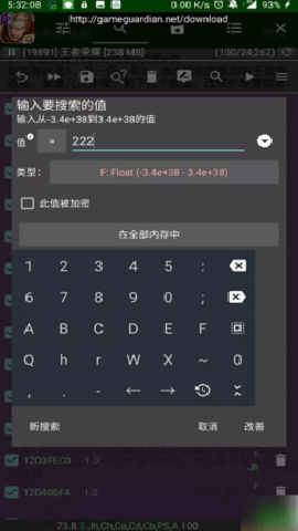 gg修改器 101.1 安卓版