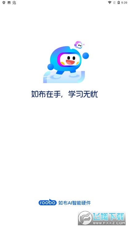 如布智能硬件app