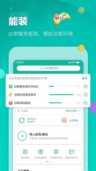 pubg国际服加速器免费版下载(OurPlay加速器)