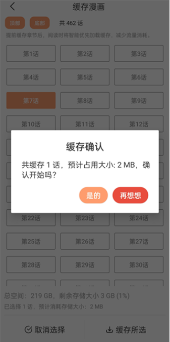 喵趣漫画最新版下载 喵趣漫画最新版下载