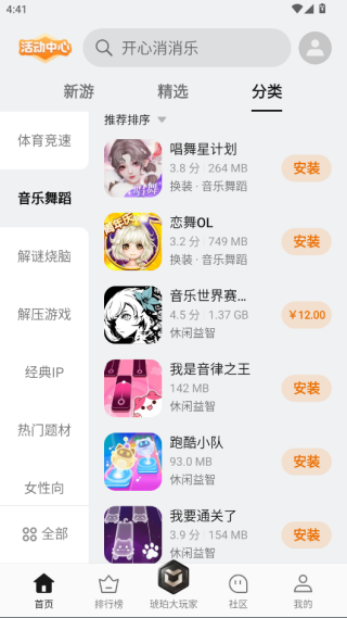 oppo游戏中心app官方最新版2026下载
