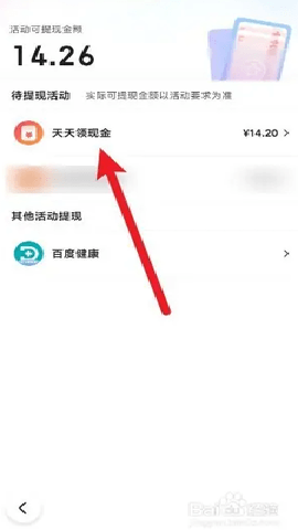 百度赚钱软件