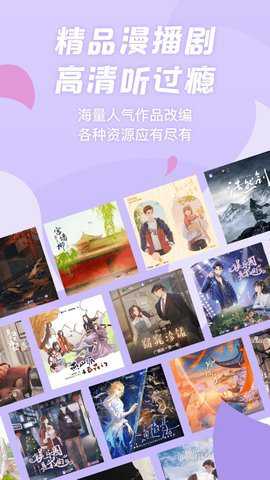 克拉漫播 1.4.990 安卓版