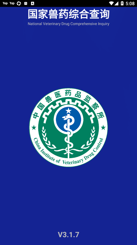 国家兽药综合查询app官方版下载