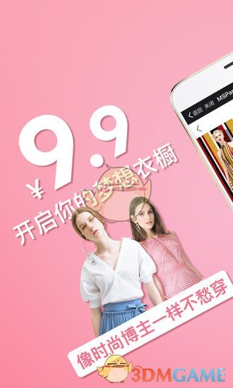 女神派