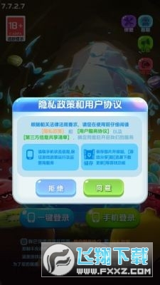 水果王国红包版