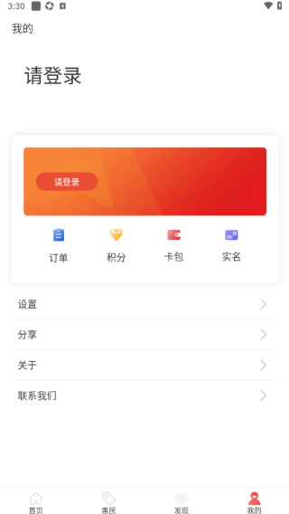 红山通app扫码乘车下载安装 红山通app扫码乘车下载安装